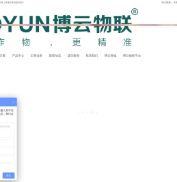 水肥一体机