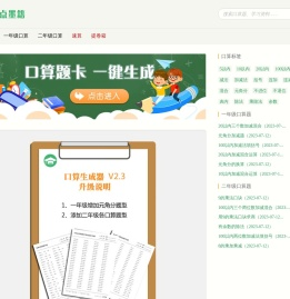 点墨籍