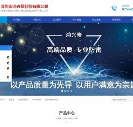 防雷
