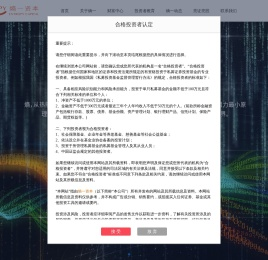 熵一财富