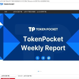 tp官方正版下载