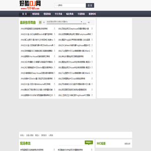 好酷DJ网
