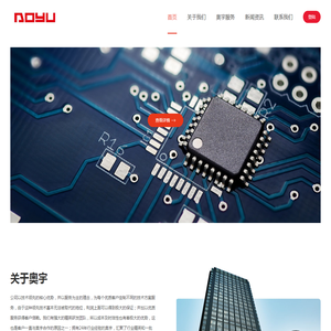 奥宇微电子
