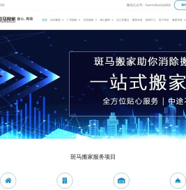 搬家公司