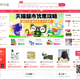 靓荐DIY小店