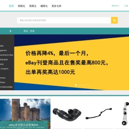越域网