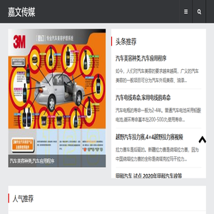 获嘉县嘉文广告传媒有限公司