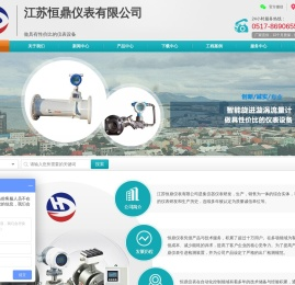 江苏恒鼎仪表有限公司