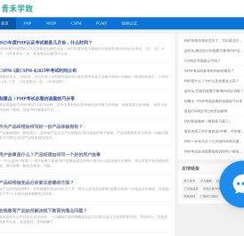 青禾学致