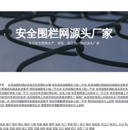 围网厂家