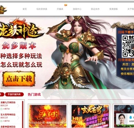 龙族神途