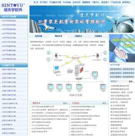 漳州信天宇软件科技有限公司