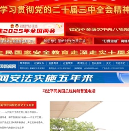 鹰潭新闻网