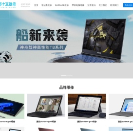 成都surface维修中心