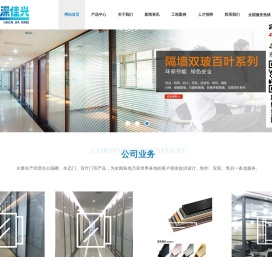 深圳市佳兴铝业装饰工程有限公司