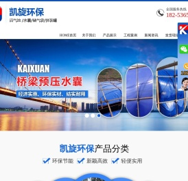 潍坊凯旋环保科技有限公司