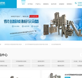 药物低温中药粉碎机