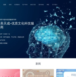 维美天成