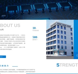 江阴佳泰电子科技有限公司
