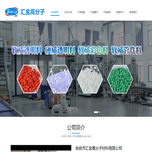 pvc透明颗粒厂家