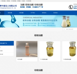 油酸