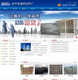 河北省安平县盛邦钢丝网厂