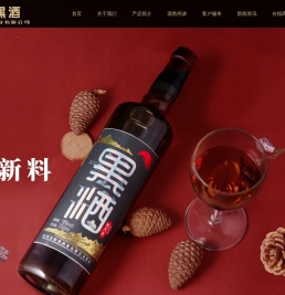 宜宾金樽黑酒业有限公司