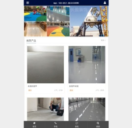 成都水泥自流平公司