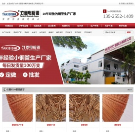 广东大竹菱新材料科技有限公司