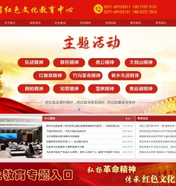 河南省红色文化教育中心