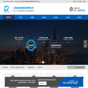 上海如特信息科技有限公司