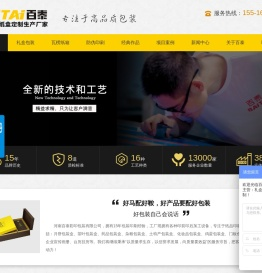 礼盒定制厂家