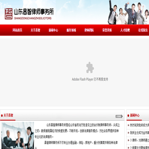 山东律师