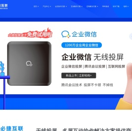 必捷互联官网