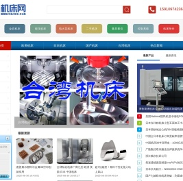 158机床网
