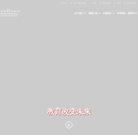 新加坡伊顿集团国际双语幼儿园招生报名