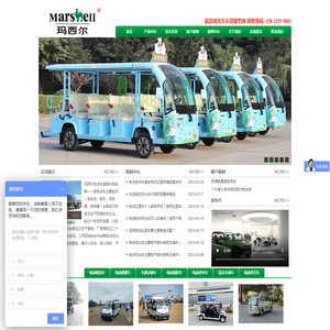广州玛西尔新能源科技有限公司