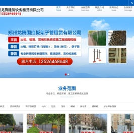 郑州围挡出租