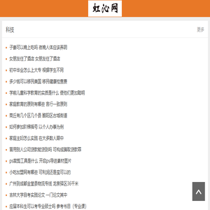 虹沁网