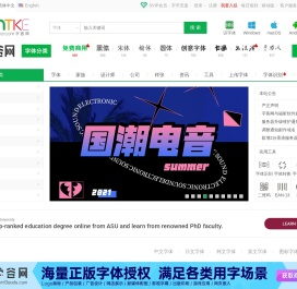 字体下载,字体大全,免费字体下载,在线字体