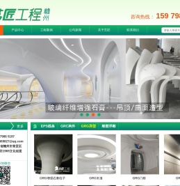 赣州EPS线条