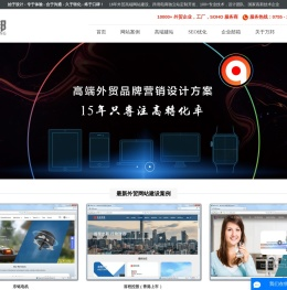 外贸网站建设