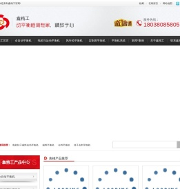 深圳市鑫精工平衡机有限公司