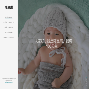 陈星琪的个人网站