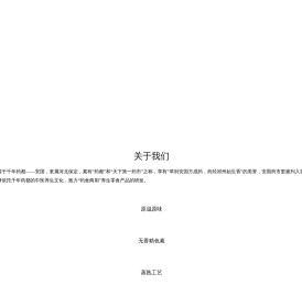 河北鸿福堂康养科技有限公司,红枣夹核桃,红枣夹桑葚,零食