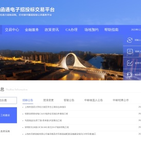 标函通电子交易平台