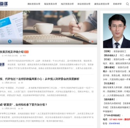 资质参谋