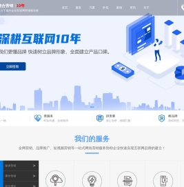 上海网络推广公司