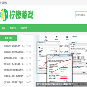 柠檬游戏