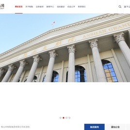 鞍山鞍勤集团